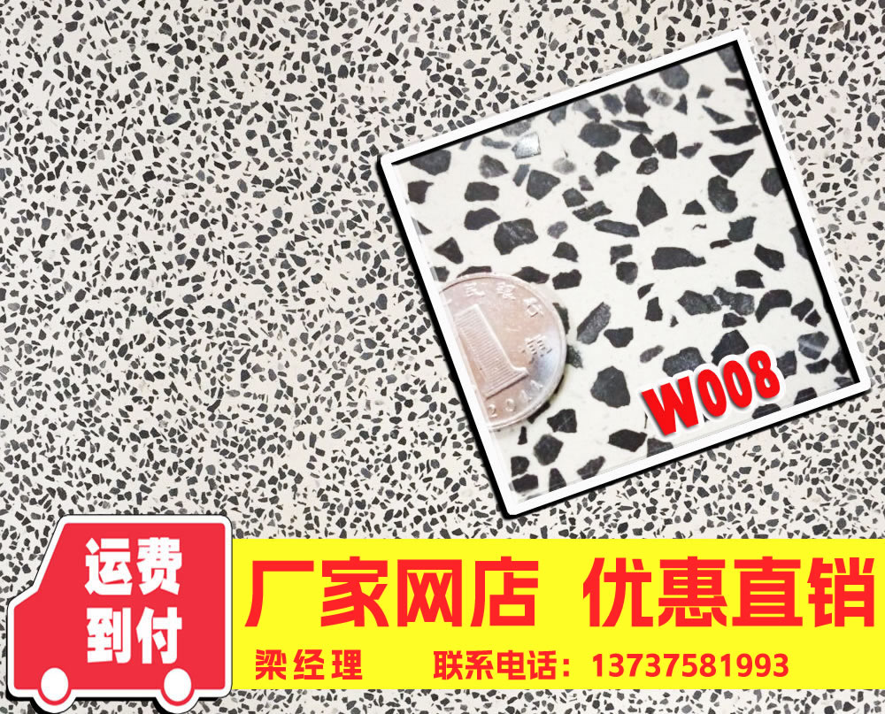 水磨石通體磚 預(yù)制通體磚 機(jī)制通體磚 水磨通體磚 W008